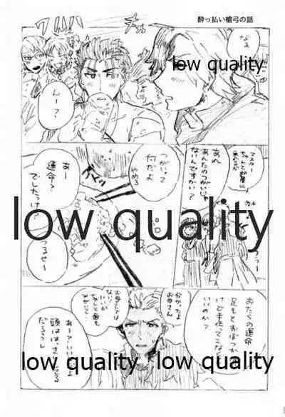 (Dai 14-ji ROOT4to5) [Karmin (Hozumi)] Kyou no Meshi Nani? 2 (Fate/Grand Order)