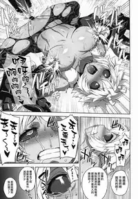 (C89) [Choujikuu Yousai Kachuusha (Denki Shougun)] Academi Girls (Boku no Hero Academia) [Chinese] [無邪気漢化組]