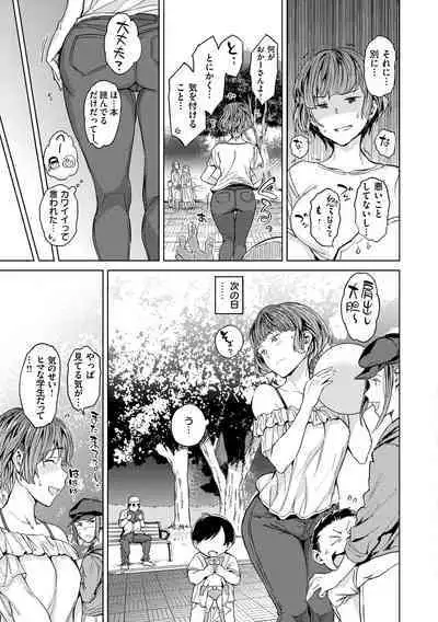 Gyouretsu no Dekiru Shoujo - The girl makes a lot of guys erect.