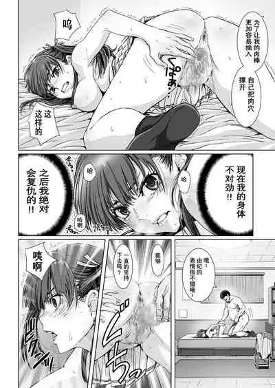 [STUDIO PAL (Nanno Koto, Kenzaki Mikuri)] Kuso Uekara Messen no Meikko o Saiminjutsu de Hazukashii Oshioki o Suru. [Chinese] [经验为0和不懂日语却想看汉化所以自己汉化的个人汉化组] [Digital]