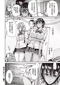 [Karasu] Bi no Tame ni! (COMIC Shitsurakuten 2016-10) [Chinese] [关爱空巢老人汉化组]