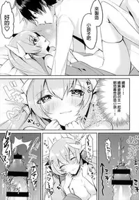 (C91) [Mr.Rabbit (Sakofu)] Kiyohime to Kozukuri ga Shitai!! (Fate/Grand Order) [Chinese] [MEGA巨莖怪漢化]