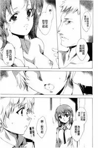 [Yuiga Naoha] KILL ZONE Tokushu Kidou Taiin no Mitsu naru Yokubou Ge | KILL ZONE 特殊機動隊員的甜美的慾望 下 [Chinese]