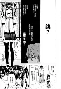 [Saegusa Kohaku] KURO-SiS -Black Sisters- [Chinese] [無邪氣漢化組]