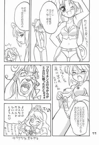 Gekkan Fushigiboshi Shishin Zoukangou Hanihoni VOL.1