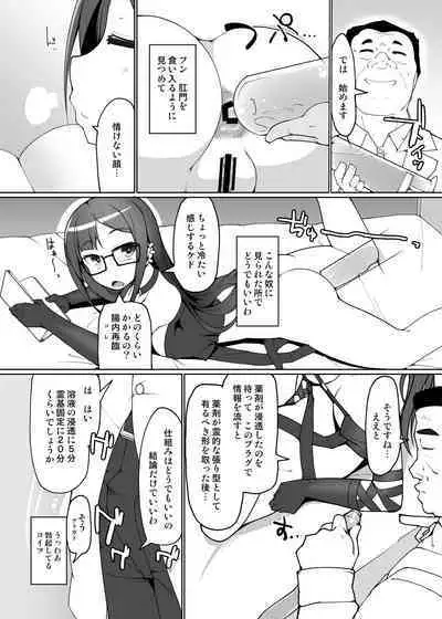 [Attamaro. (Kotatsu.)] Chounai Sairin Esute ni Kita Osore Bijin no Oshiri o Saimin QP-iri Kanchō de Kando Saidai ni Shite Okasu. (Fate/Grand Order) [Digital]