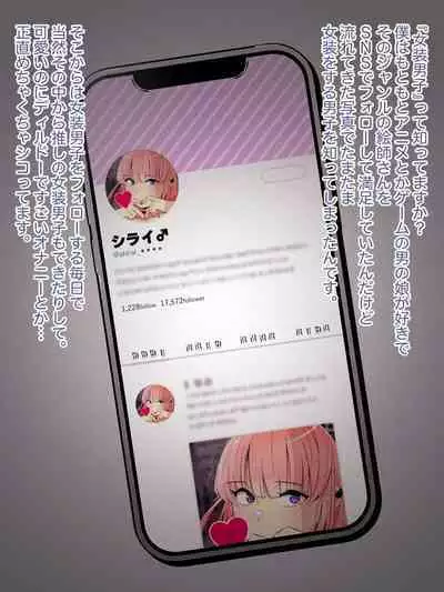 [Yamada Kipan] Oshi no Gal Josou Danshi ga Douryou ni Niteiru ~Ura Aka Mesu Danshi kara no Osasoi Sex~ | 我喜歡的女裝男-子和同事長的很像。 從暗戀我的男同性戀者那裡收到了約炮的邀請。 [Chinese] [狐狸漢化組]