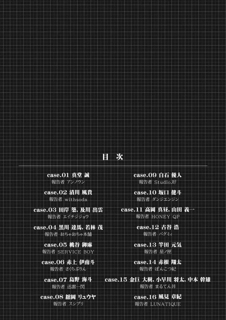 DGK supesharu dōtei nintei-shō no shinjitsu ― shira rezaru DT kuraishisu ―