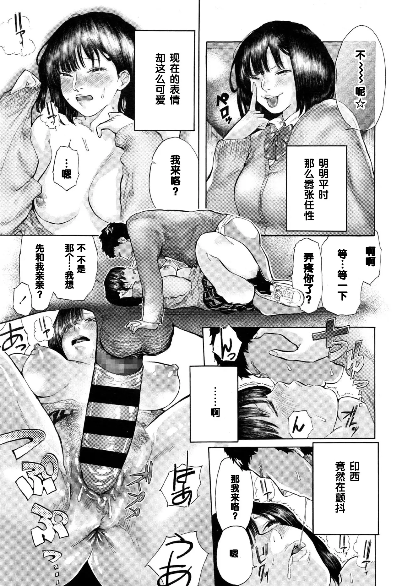 夜のがっこう鬼ごっこ!!(Chinese)