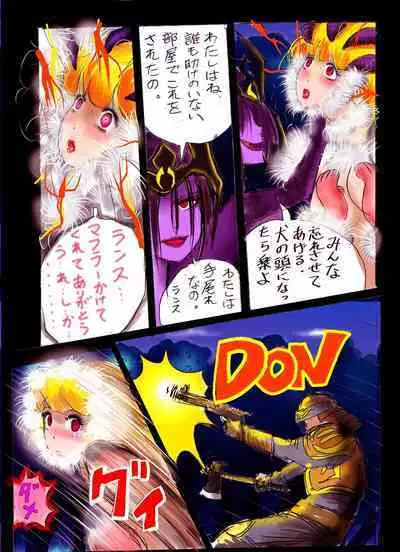 Injo ni Sareta Yuusha