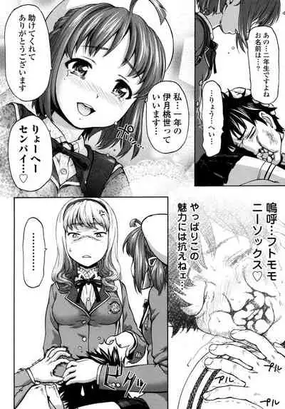 [Saida Kazuaki] Pichi Patsu Vol. 1 [Digital]