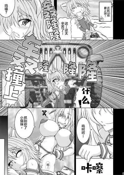 (C79) [Stratos (Akan Tare)] Syadansyoujo Astral vs Salamander (part 1) [Chinese] [新桥月白日语社]