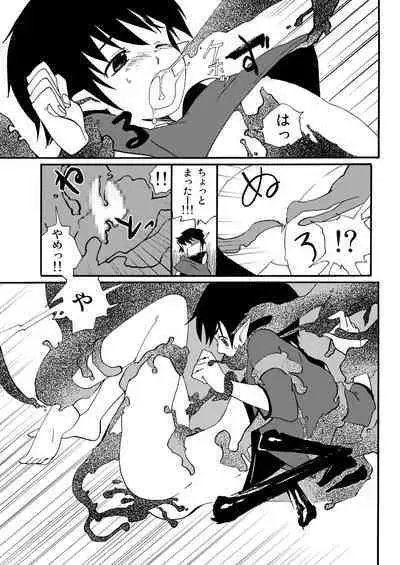 E no Naka no Kimi