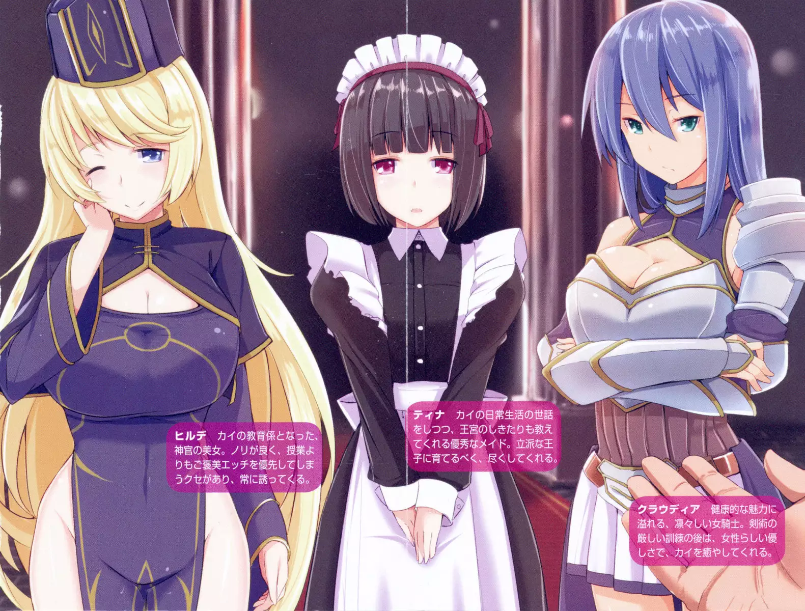 王宮メイドとハーレム計画