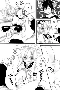 [hey you! (Non)] Okamisan to Usagichan | 灰狼大哥和兔子弟弟 (VOCALOID) [Chinese]