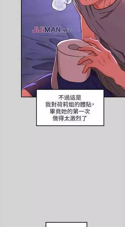 【周日连载】富家女姐姐(作者:NOAH) 第1~29话