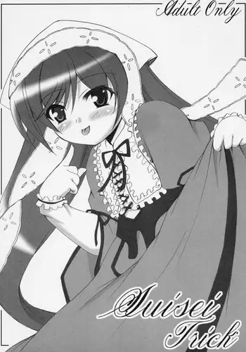 Junsui Isei Kouyuu | 純粹異性交流