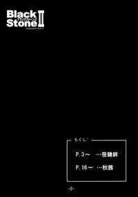 [Team 2zigen (Sasa Kamaboko, Aki Akane)] Black Stone II (Dragon Quest III, Dragon Quest IV) [Digital]