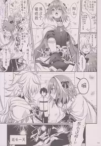 (C93) [Kakukonoka (Menoko)] Bitch Servant no Shitsukekata (Fate/Grand Order) [Chinese] [花火汉化组]