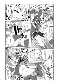 [Ankoku Marimokan (marimo)] Mahou Shoujo Fairie Pickles Koukai Ryoujoku [Chinese] [不咕鸟汉化组] [Digital]