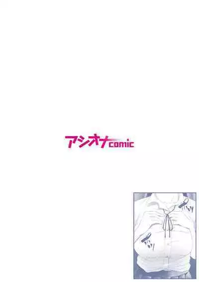 悪事の代償～秘密を握られた女たち～ 1-15