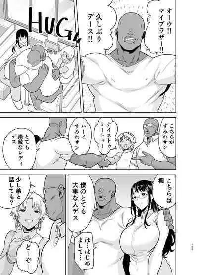 [DOLL PLAY (Kurosu Gatari)] Wild-shiki Nihonjin Tsuma no Netorikata Soushuuhen [Digital]