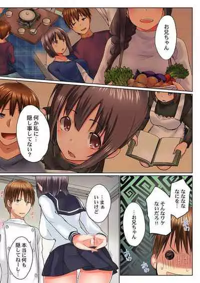 Jitsu wa Ima Haittemasu.... Ofuro de Onii-chan no Katai Are ga... 15