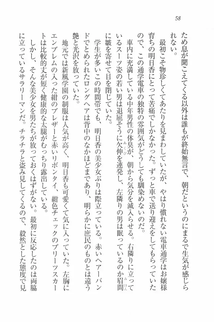 花束 ~三人のキャプテン