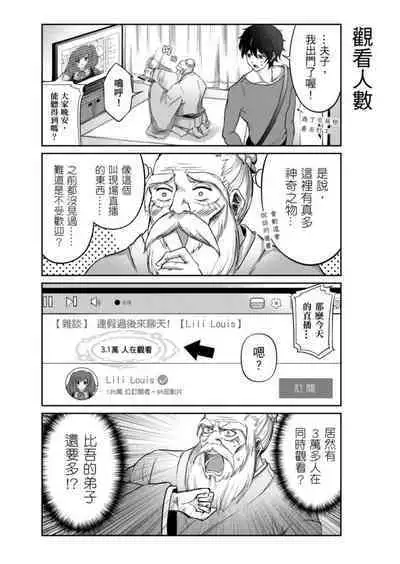 Virtual Youtuber Kong Zi