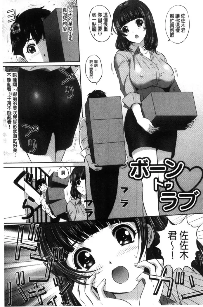 今宵、妻が晒され(chinese)