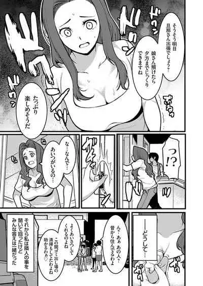 COMIC Grape Vol. 83