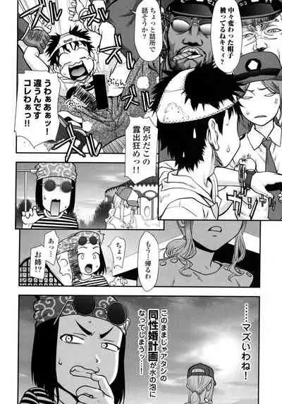 [Saida Kazuaki] Pichi Patsu Vol. 1 [Digital]