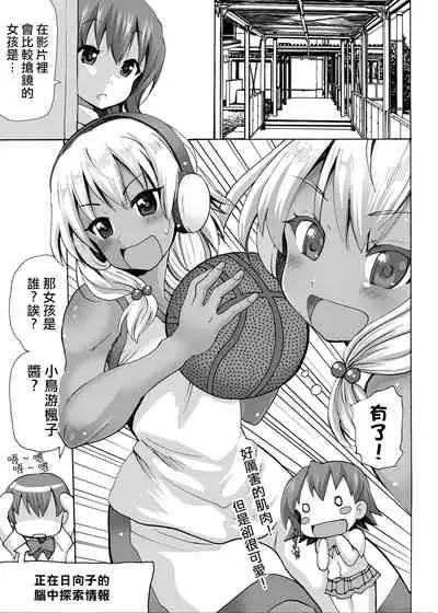 [MC Hanbaiten(murasakiiro,tamupo~sa)] Gnow Grave "Hyoui VR -Harem Joshi Basketball Bu Hen 1-" [Chinese] [熊崎玉子汉化组] [Digital]