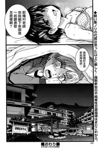 [Shiwasu no Okina] Dare mo Okite wa Naranu Kouhen (COMIC Aun 2016-01) [Chinese] [想抱雷妈汉化组]