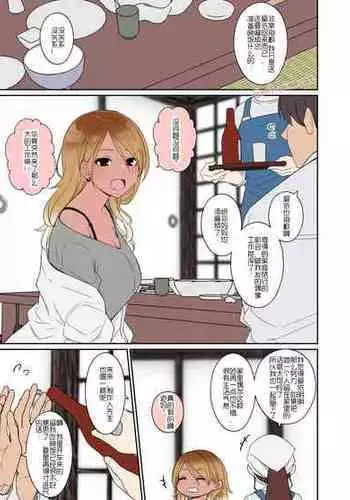 毒猫ノイル·对烂醉如泥的和泉爱依酱做坏事的故事~(《偶像大师:闪耀色彩》/LC整合汉化组)