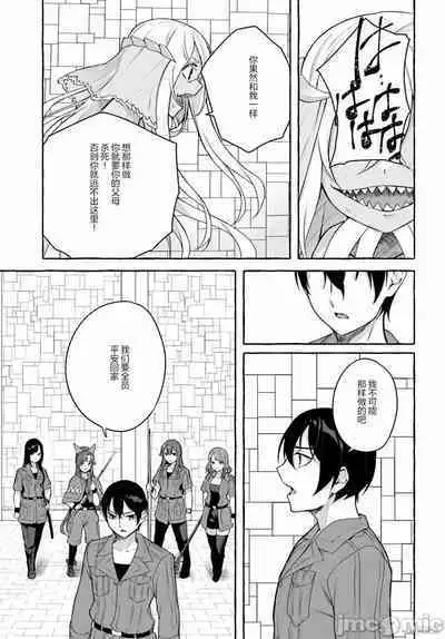 [ 三ンカンスキー 佐原玄清] SEX&迷宮！！~在我家地下出現了H次數=等級的迷宮！？~セックス&ダンジョン!!17~终章