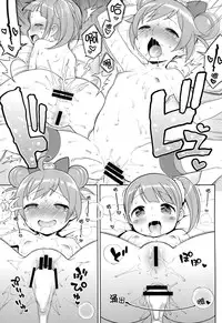 (C87) [Kaniya (Kanyapyi)] Bitch ni kashikoma!? (PriPara) [Chinese] [脸肿汉化组]