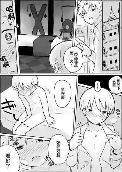 Hazimete no Kinbaku SM Tyoukyou o wara nai Zenritusen Iki Zigoku | 初次的紧缚SM调教 停不下来的前列腺高潮地狱