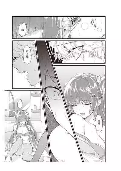 [Na mujin] densha de, jugyō. Sensei to. | 在电车里，上课。和老师。1-5 [Chinese] [莉赛特汉化组]