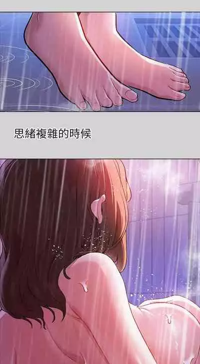 【周日连载】富家女姐姐(作者:NOAH) 第1~18话