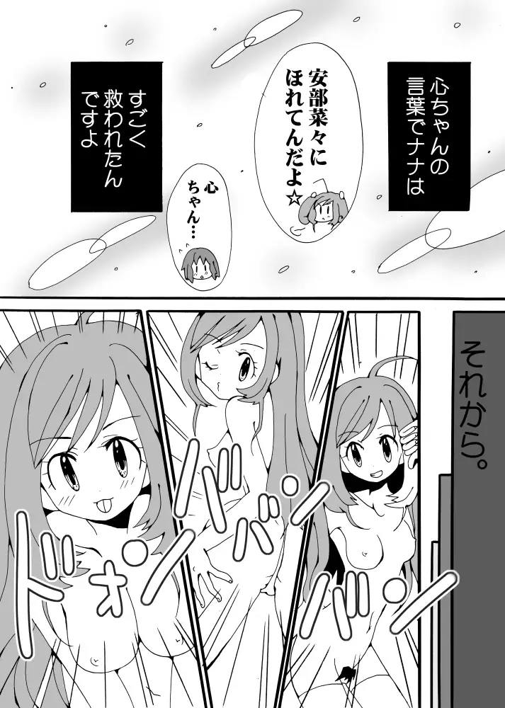 綺麗にデコ~