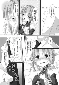 [trigger.m (Emu Emuo)] Jishou Kawaii Sachiko wa Ii Sachiko (THE IDOLM@STER CINDERELLA GIRLS) [Chinese] [想抱雷媽漢化組]