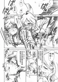 (GEASS Turbo) [Studio Kimigabuchi (Kimimaru)] Code Eross 3: Waga Na wa Ero (Code Geass) [Chinese] [Menethil个人汉化]