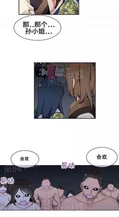 樓主的寶座 1-79