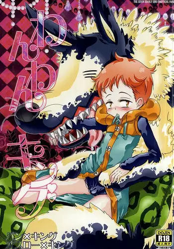 先生、えっちしよ?