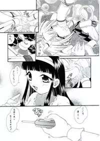 (C70) [WHITE ELEPHANT (Shinrin Tamago)] Sakura no Nyoronyoro (Cardcaptor Sakura)
