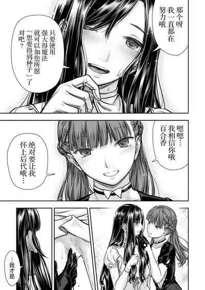 [Takekawa Shin] Yurika to Kawakanai Shiitsu Midare Yuri | 百合香与浸湿的床单 [Chinese] [牛肝菌汉化] [Digital]