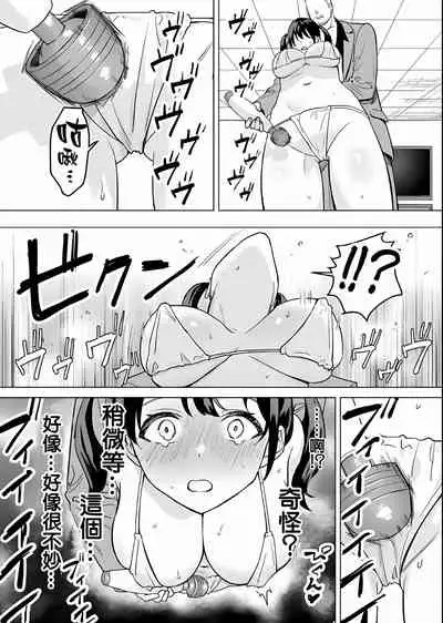 (Dojinshi) [Jouyatou] Kekkon Sagishi ga Kowai Oji-san ni Oshioki Renzoku Zecchou saserareru Hanashi [Chinese] [大鸟可不敢乱转汉化]