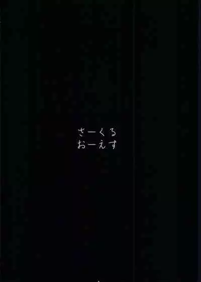 [O.S (Barlun)] Babaa no Inu Ma ni Nee-chan to [Chinese] [不咕鸟汉化组]