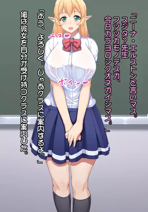 Junshin na Elf no Ryuugakusei ni H na Koto o Oshieyou!